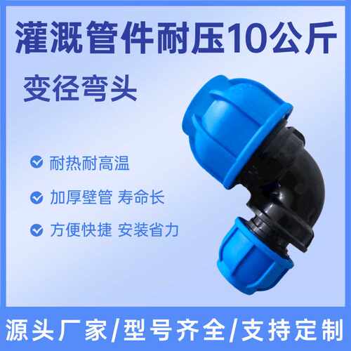 PE快接弯头pe快速接头水管快速接头20pe弯头抢修节伸缩节型号齐全