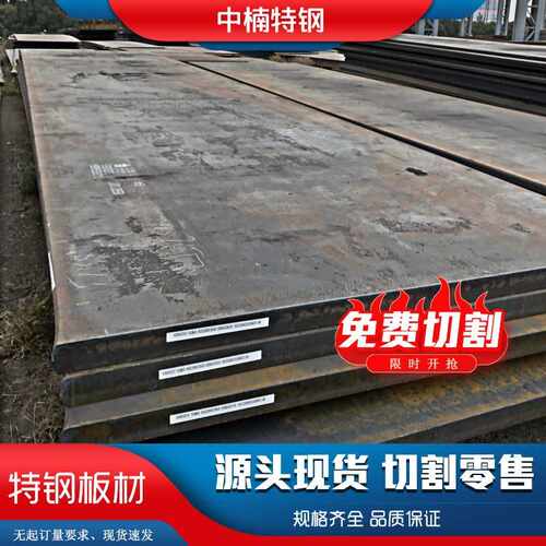 A36钢板切割 美标SA36板材切割 高强度开平板加工 中厚板激光下料