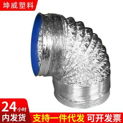 现货pvc复合伸缩软管厨房油烟机排烟管 铝箔柔性抽油烟机排风管