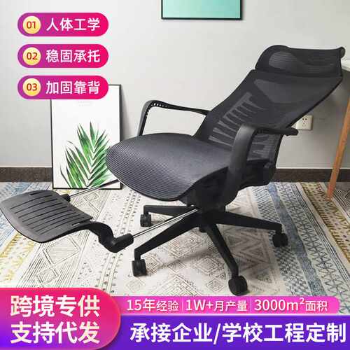 办公椅 舒适久坐人体工学午休可躺带脚踏 电脑椅直销