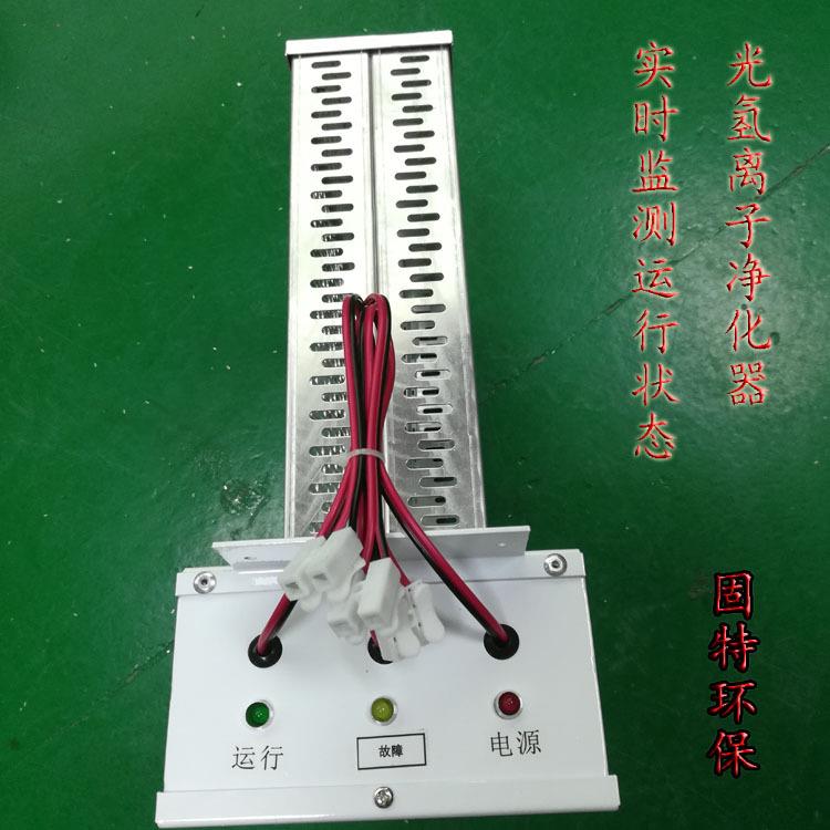 纳米光氢离子空气净化器Tio2光触媒原理净化器风机盘管用