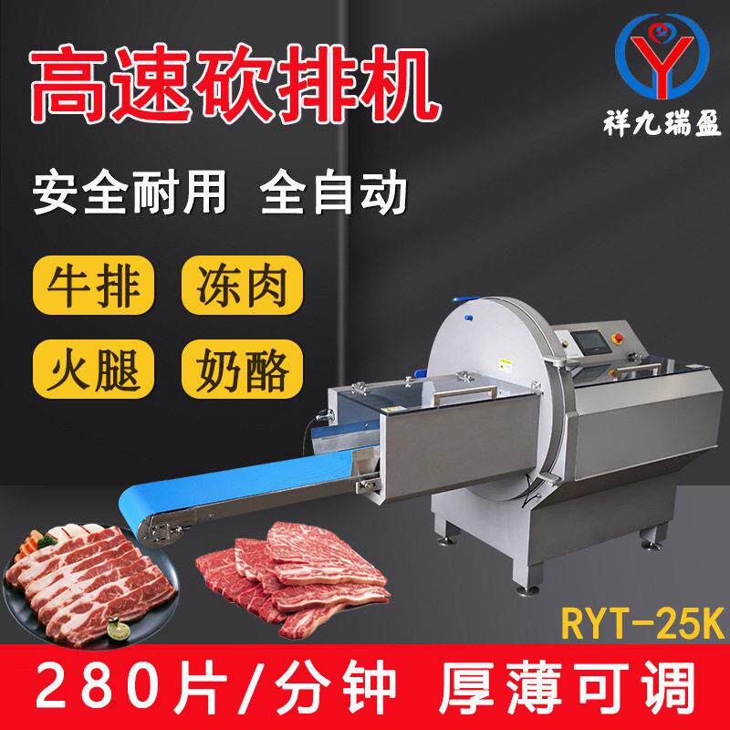 冻肉切片机冻牛肉切片机切牛排机器切培根猪大排机器切冻羊肉片机