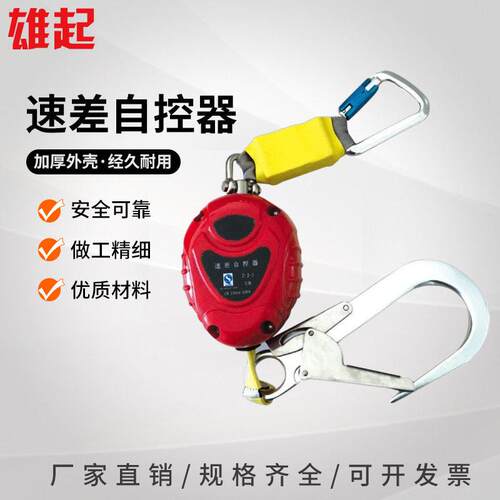 厂家供应织带式速查自控器1.5M空防坠落装置救援缓降器防坠器