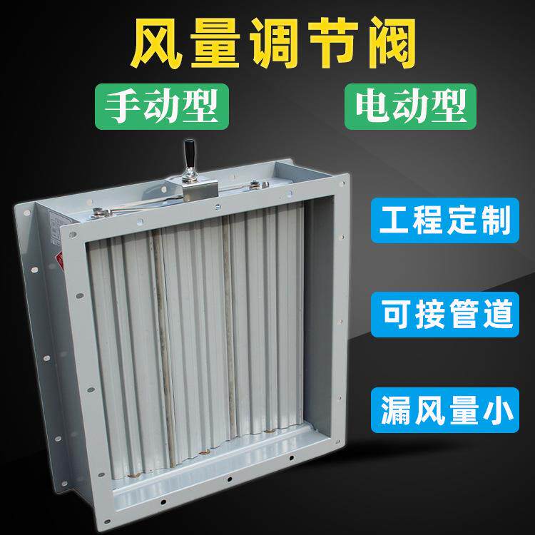 不锈钢温电动风量调节阀对开多叶电动调节阀风管镀锌手动风阀