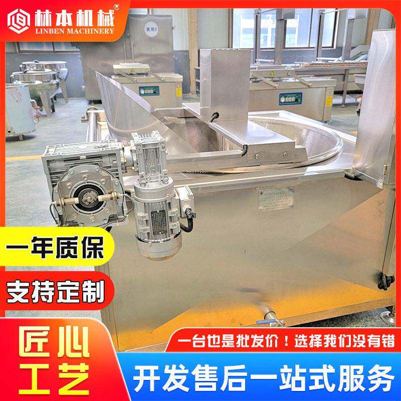 全自动翻筐油炸锅酒鬼花生米草鲤鱼油炸机耦合茄盒加工设备