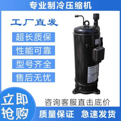 适用定频压缩机K503DH-80D2制冷压缩机K603DH-90D2/95D2/D2Y