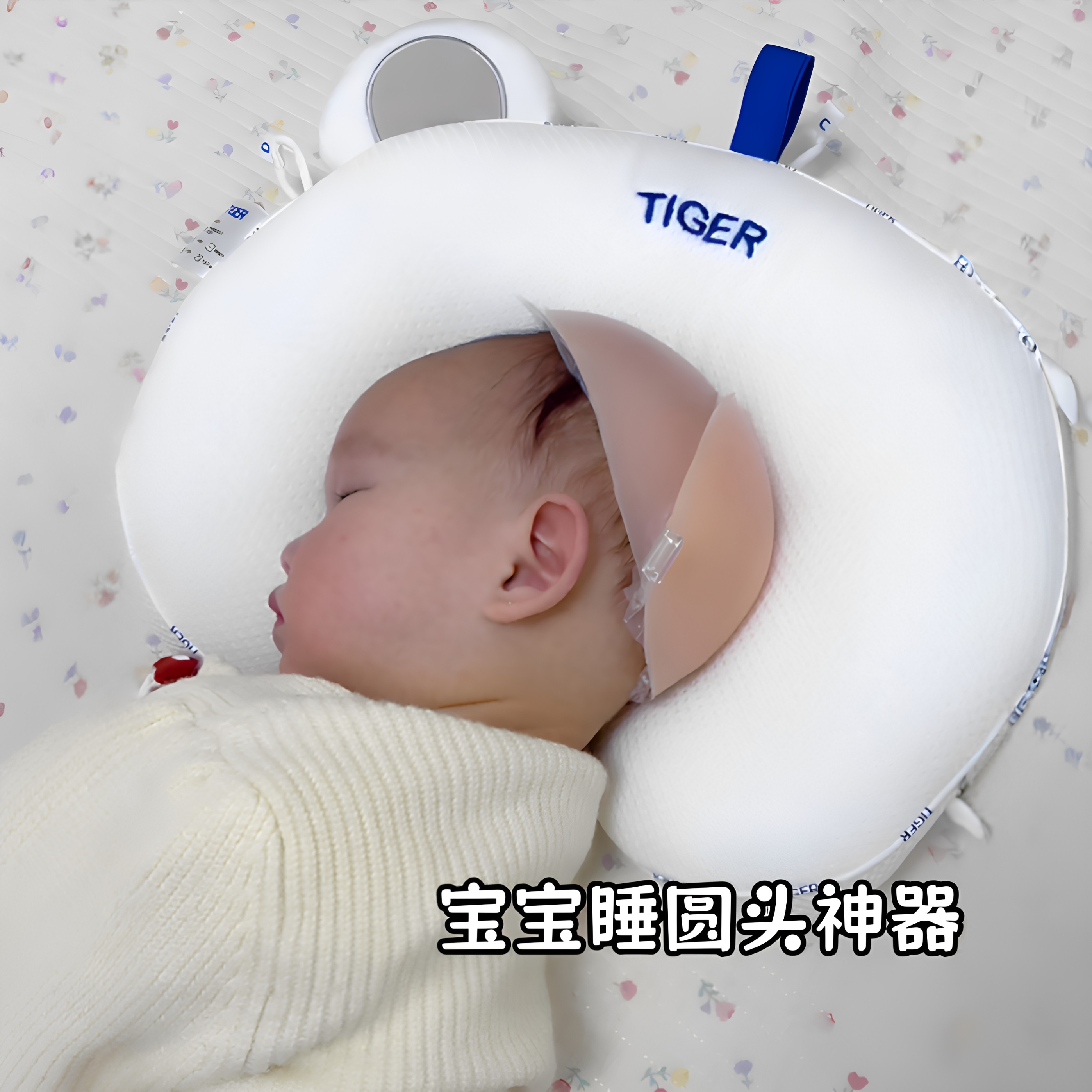 宝宝睡圆头神器婴儿防偏头胸贴新生儿纠正扁头透气加厚固定贴睡垫