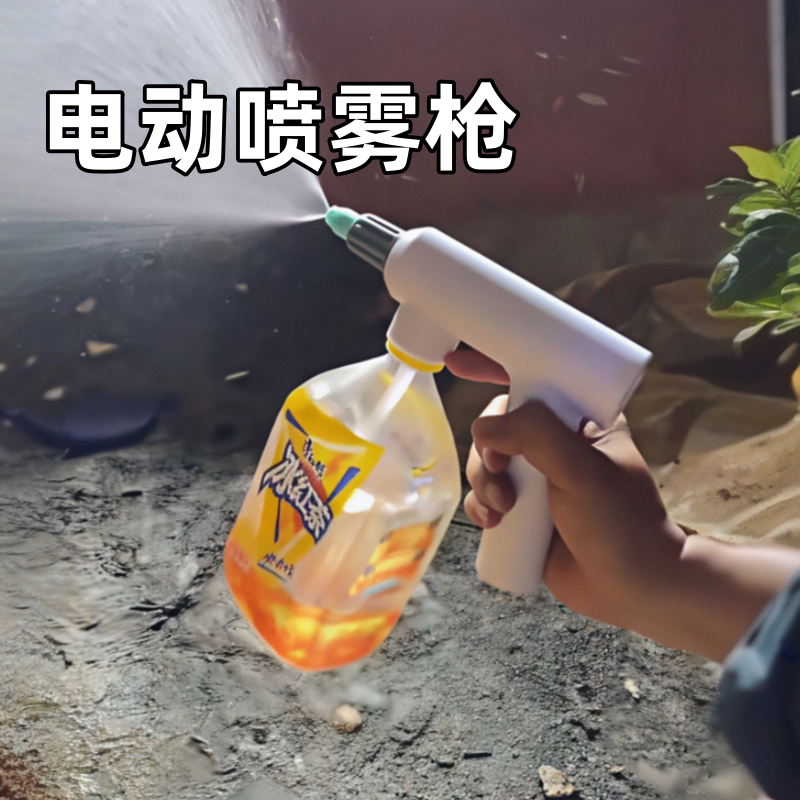 电动喷壶充电式酒精消毒家用液喷壶浇水园艺浇花喷壶喷药喷雾器