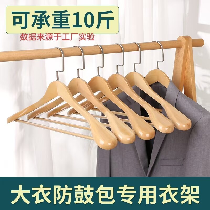 加厚无痕实木衣架木质宽肩西服衣撑西装防滑大衣家用酒店外套衣挂