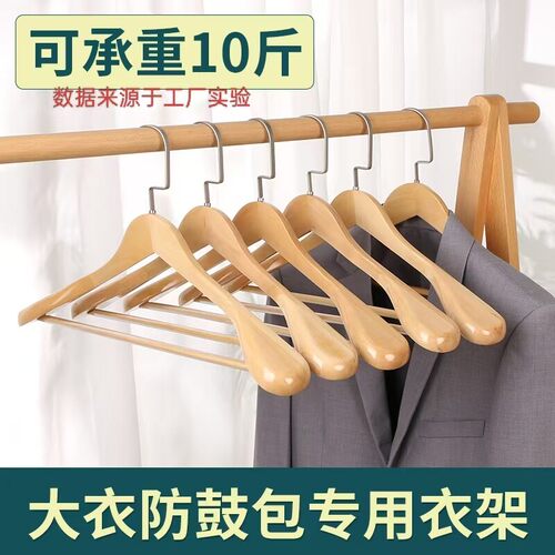 加厚无痕实木衣架木质宽肩西服衣撑西装防滑大衣家用酒店外套衣挂