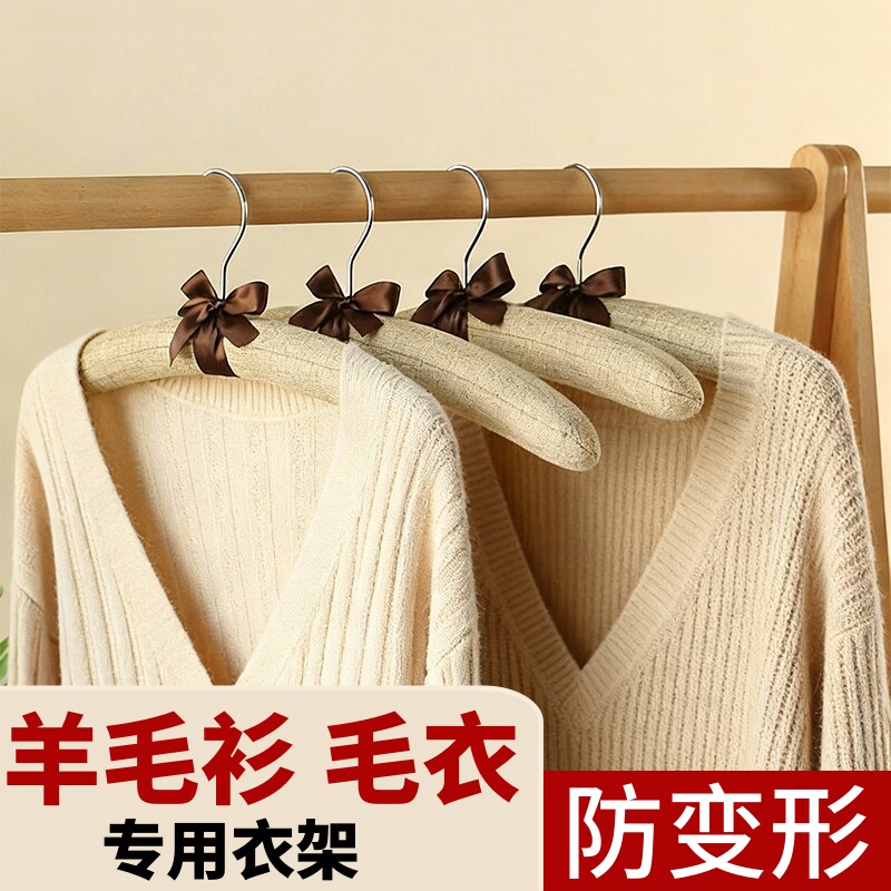 羊毛衫专用包布衣架毛衣外套防变形鼓包海绵衣撑高档女士无痕衣挂图片