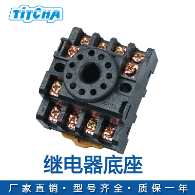 PF113A小型通用继电器插座厂家直销MKS3P11脚微型中间继电器底座