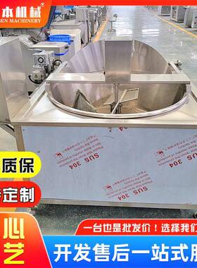 全自动翻筐油炸虎皮凤爪花生锅巴休闲食品自动出料油炸设备