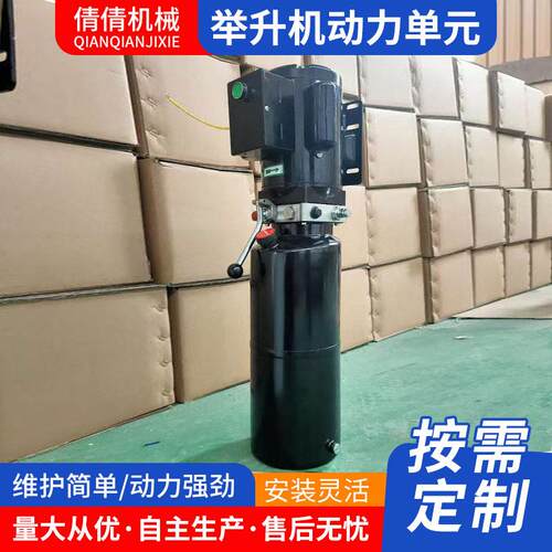 举升动力元剪式双柱四柱举升机液压动力站220/80v举升动力元