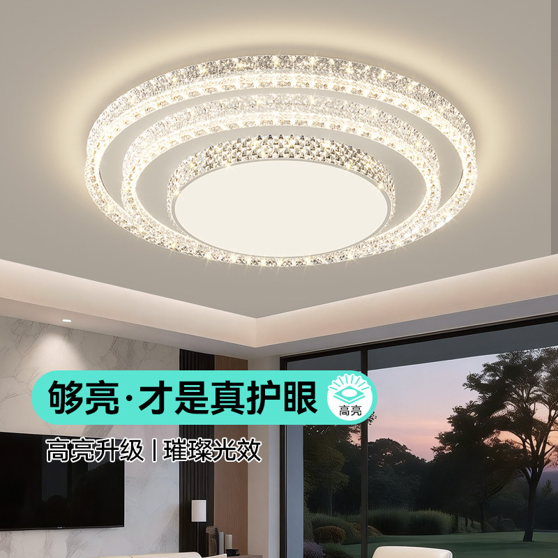 现代简约客厅吸顶灯轻奢大气亚克力水晶LED护眼大厅主灯全光谱