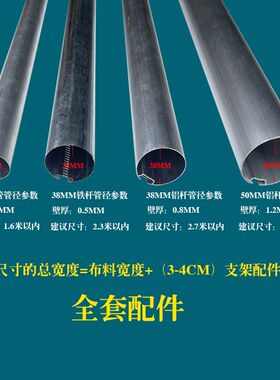 窗帘卷帘卷管转轴配件手拉窗帘上下杆轨道拉珠广告背景布安装配件