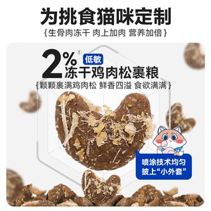 倔强嘴巴生骨肉冻干猫粮 幼猫无谷主食猫粮 全价鲜肉营养