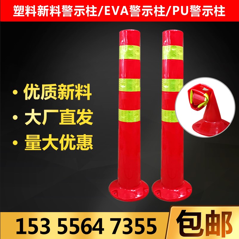塑料警示柱PU弹力柱道路交通路障橡胶防撞柱反光路桩隔离柱带顶环