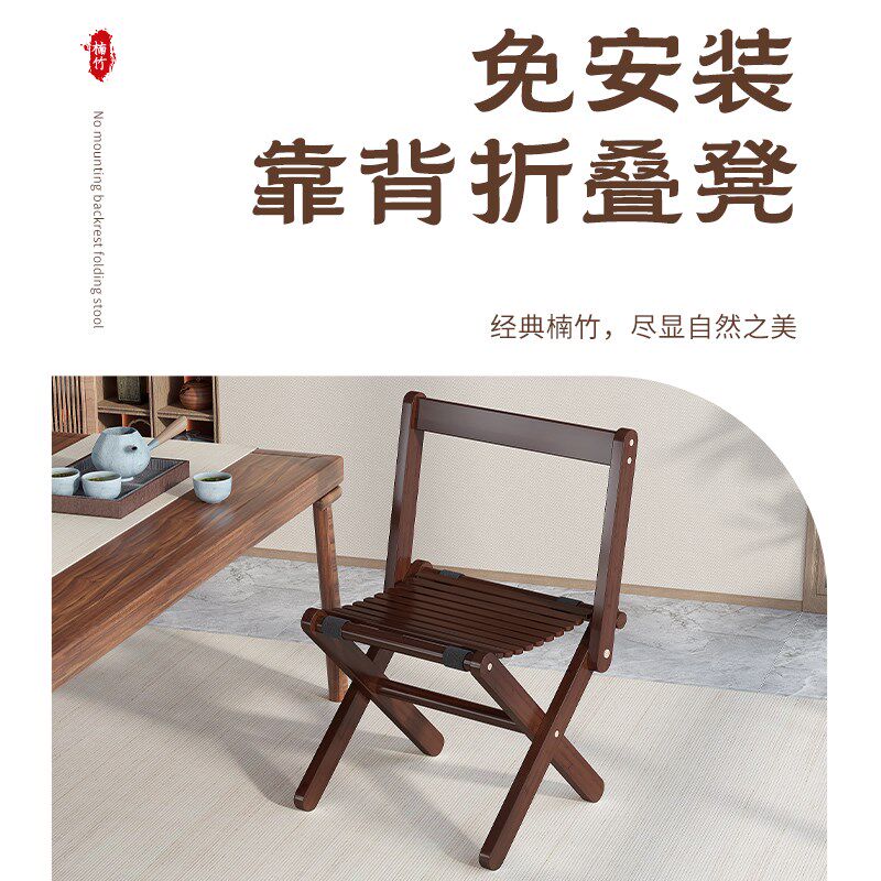 楠竹折叠凳子家用加厚结实马扎子钓鱼椅户外板凳靠背椅野炊露营椅