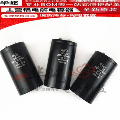 200V10000UF全新江海15000UF18000UF 250v滤波/储能电容22000UF