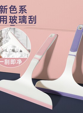 玻璃刮水器家用可爱简约风擦玻璃神器擦窗户浴室餐桌镜子清洁刮刀