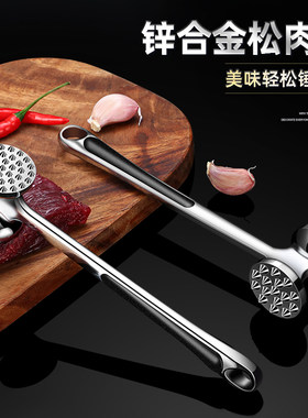 松肉锤牛排专用入味敲碎冰打猪扒砸核桃嫩肉器家用大排钉锤子神器