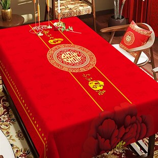红色结婚桌布喜庆拜天地喜事婚房订婚茶几垫中式国潮布艺桌布