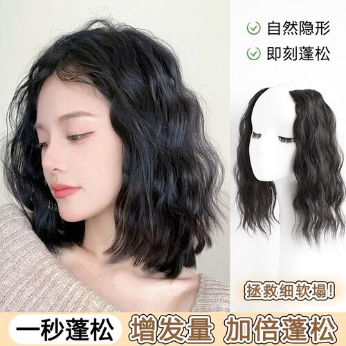 假发片女增发量蓬松头顶补发卷发垫发片隐形无痕垫发根高颅顶神器