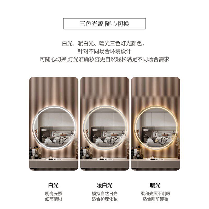 智能led梳妆台镜子卧室浴壁挂挂墙式化妆镜带灯发光圆形梳妆镜子