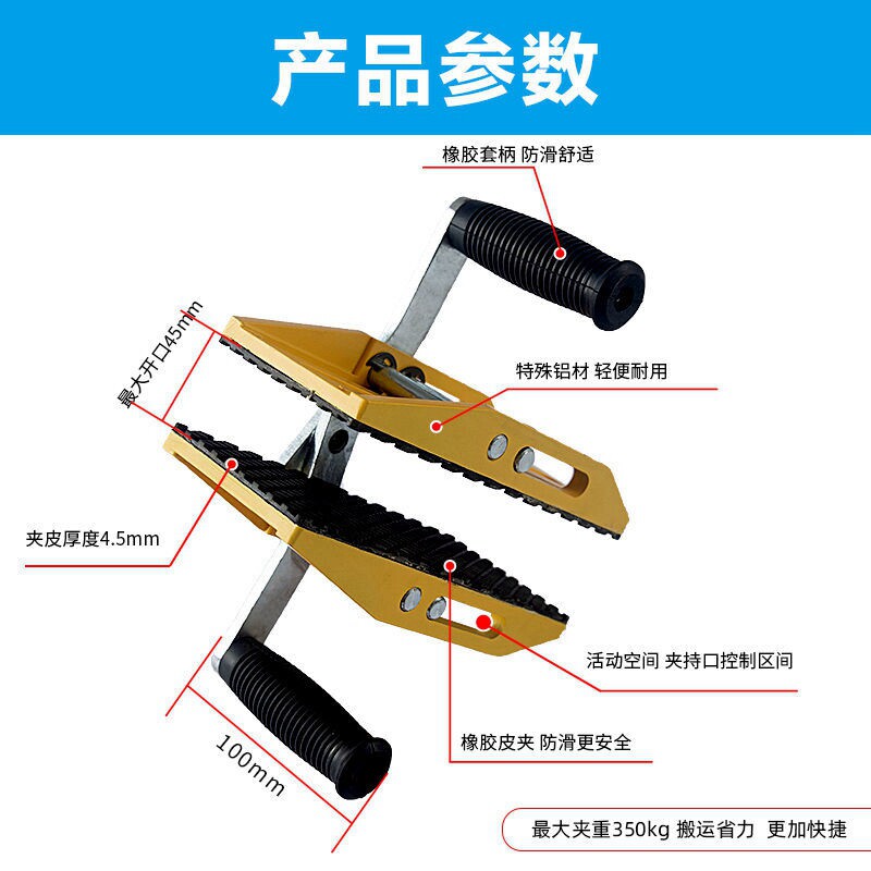 双人魔力夹子大理石板材玻璃重物搬运大板夹具石材岩板抬板夹器具