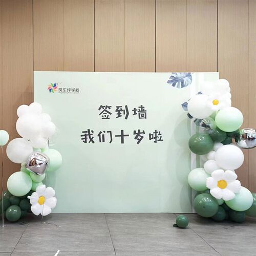 十岁成长礼照片签到墙背景布置10岁集体生日教室活动kt板气球美陈
