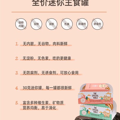 韩国MISO猫醇特别的餐桌成幼猫全价迷你主食罐鸡肉三文鱼慕斯罐头