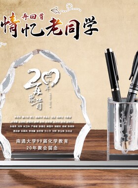 水晶笔筒定制毕业礼物教师节同学聚会纪念品公司周年创意师恩摆件