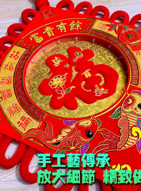 LED彩灯福字喜字中国结结婚挂件客厅玄关镇宅挂饰大号婚庆装饰品
