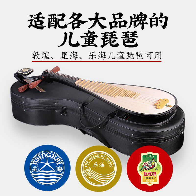 儿童琵琶盒牛津盒子加厚专业防潮防摔双肩背包琵琶收纳琴盒配件