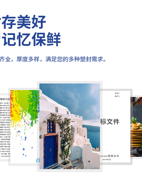 豪艺(HOOYE)3884 塑封机家用办公照片文件覆膜快速过胶A4过塑机