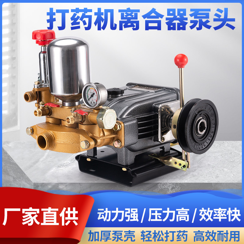 拖拉机专用北方农用泵头打药泵三缸柱塞泵打药机滑道离合器自回水