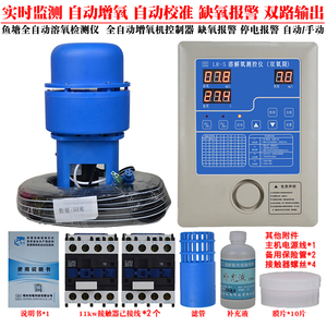 鱼塘全自动增氧机控制器水质溶氧检测水产养殖鱼虾蟹塘智能双路