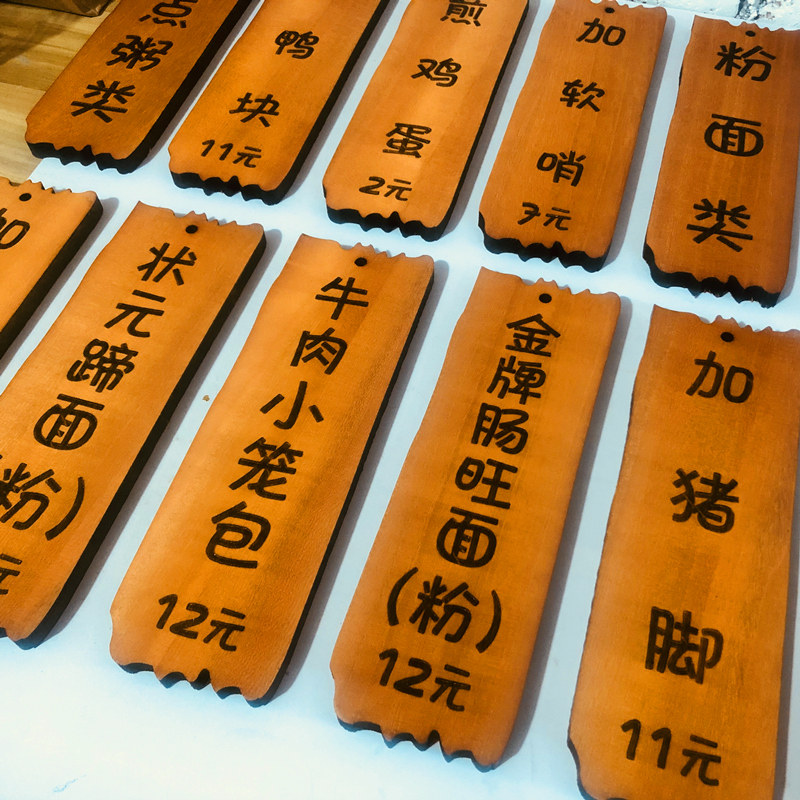 实木雕刻菜牌定制木质复古创意菜价牌挂墙价目表菜名标签木板刻字
