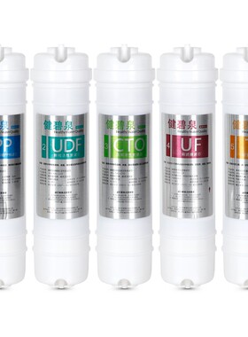 净水器滤芯五级套装通用家用三级一体快接超滤机纯水机过滤器全套