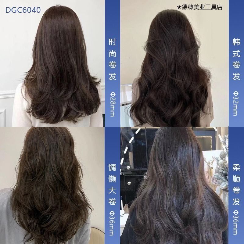 德牌卷发棒电卷棒理发店发型师化妆师发廊大卷刘海户型家用卷发器