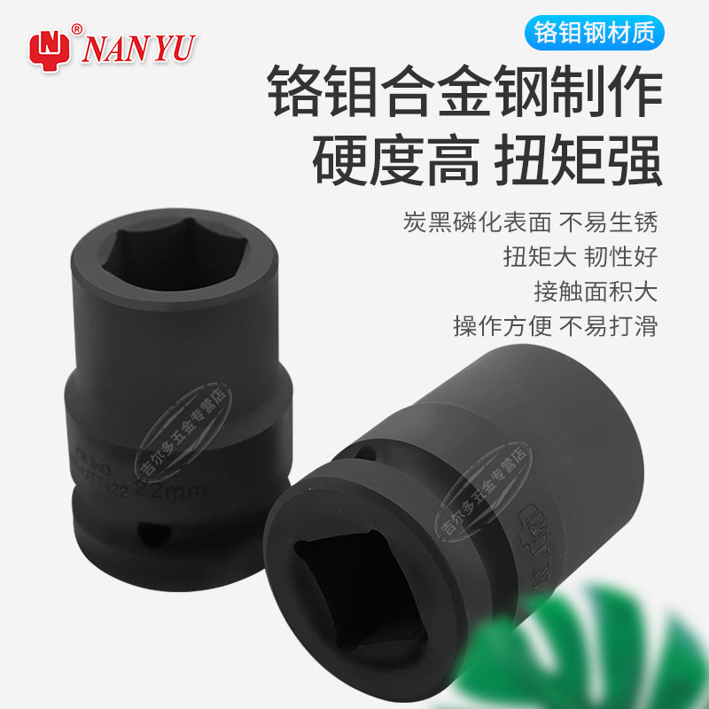 南豫重型风炮3/4六角套筒虎啸24C电动扳手19mm接口中型风暴套筒头
