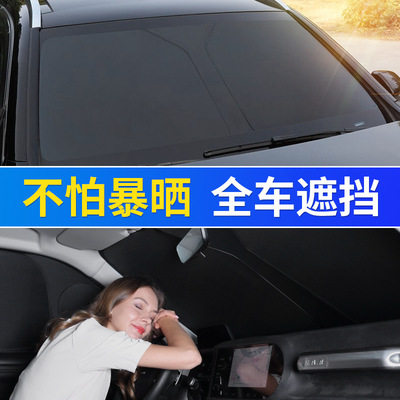 欧蓝德奕歌翼神帕杰罗V937畅劲炫/ASX铝布卡式磁性遮阳挡窗帘遮光