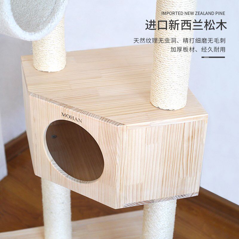 墨菡豪华猫爬架实木猫窝通天柱猫树一体大型猫别墅多层猫架子超高