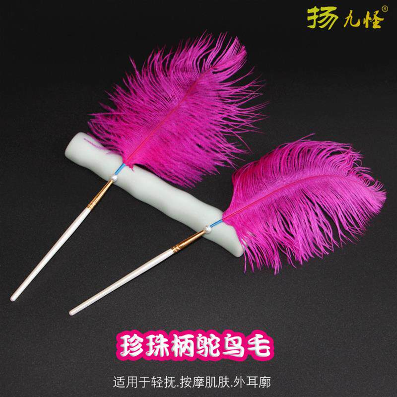 扬九怪专业采耳工具掏耳朵银针鸵鸟毛撩拨彩色软毛毛鹅毛棒挖耳勺