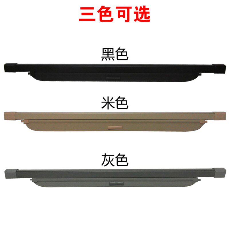海马普力马 后备箱遮物帘 后风挡后车窗遮阳帘搁物板 黑米灰三色