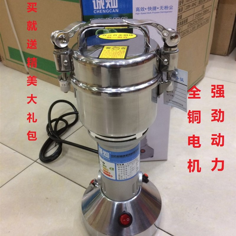 诚灿二两150克粉碎机三七中药材打粉机家用小型磨粉机超细研磨