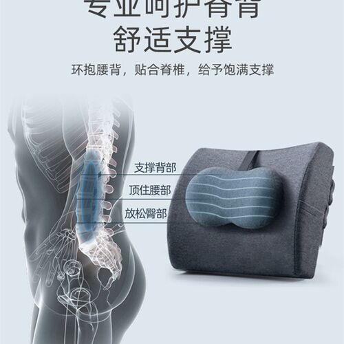 久坐靠枕办公室座椅护腰靠垫椅子孕妇腰椎办公椅电脑椅靠背垫车用