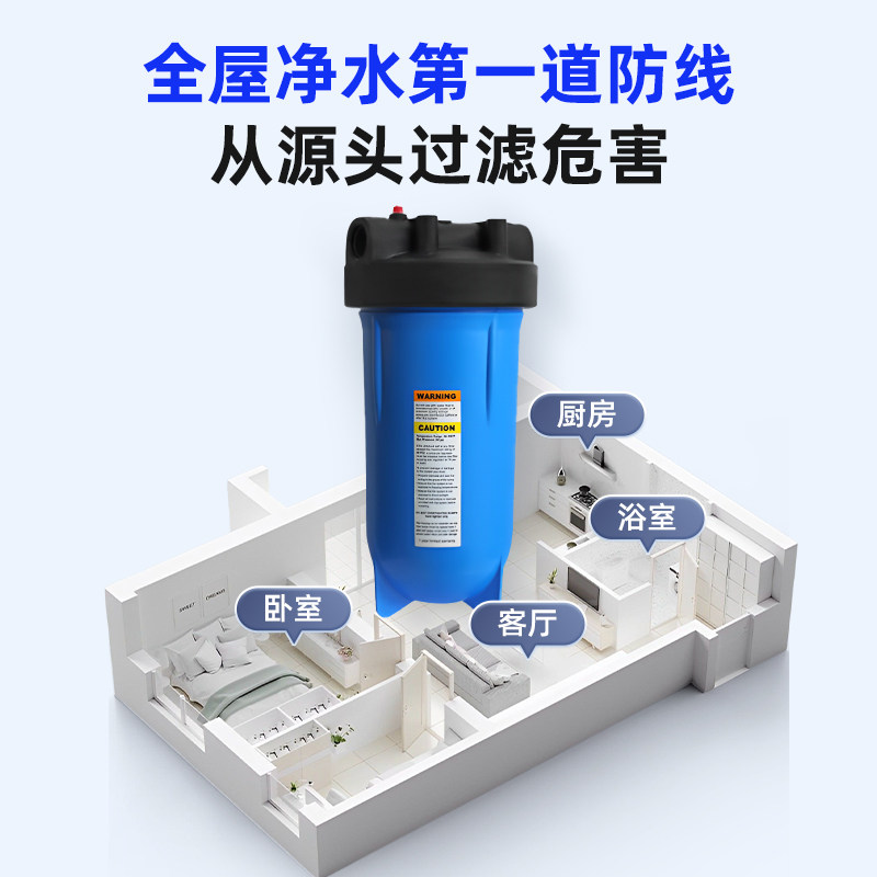 溢泰前置过滤器10寸大蓝瓶净水器大胖滤瓶全屋净水
