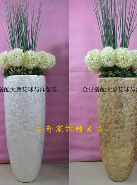 高档白色贝壳落地大花瓶摆件 客厅大堂酒店办公室商场插花装饰品
